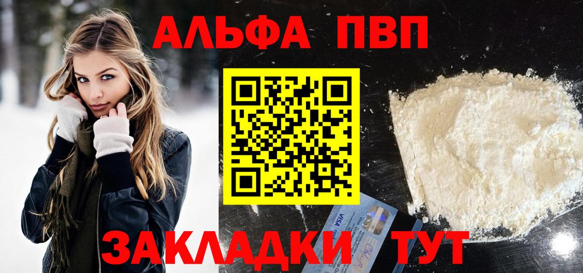 Фролово  Alpha-PVP крисы CK  A-PVP мука  Вход с VPN  A PVP СК КРИС 