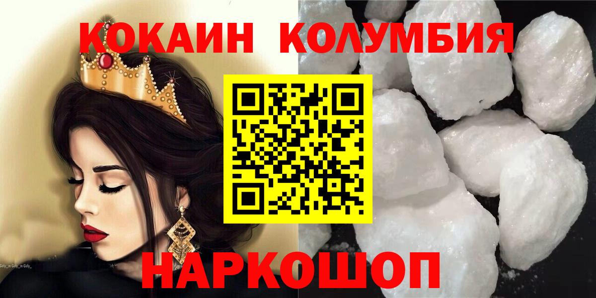 Cocaine 97% Фролово