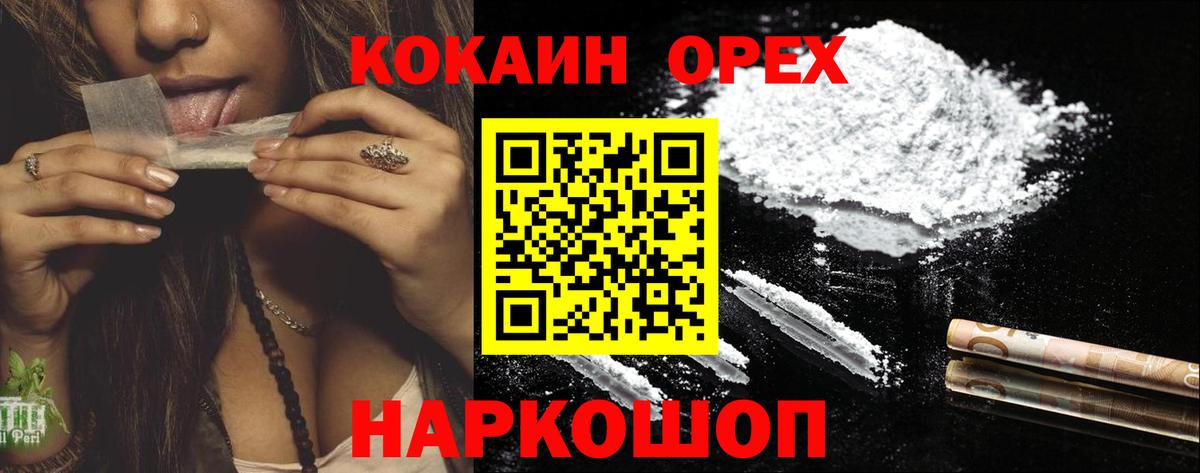 Фролово  как найти закладки  Вход с VPN  Cocaine 98% 