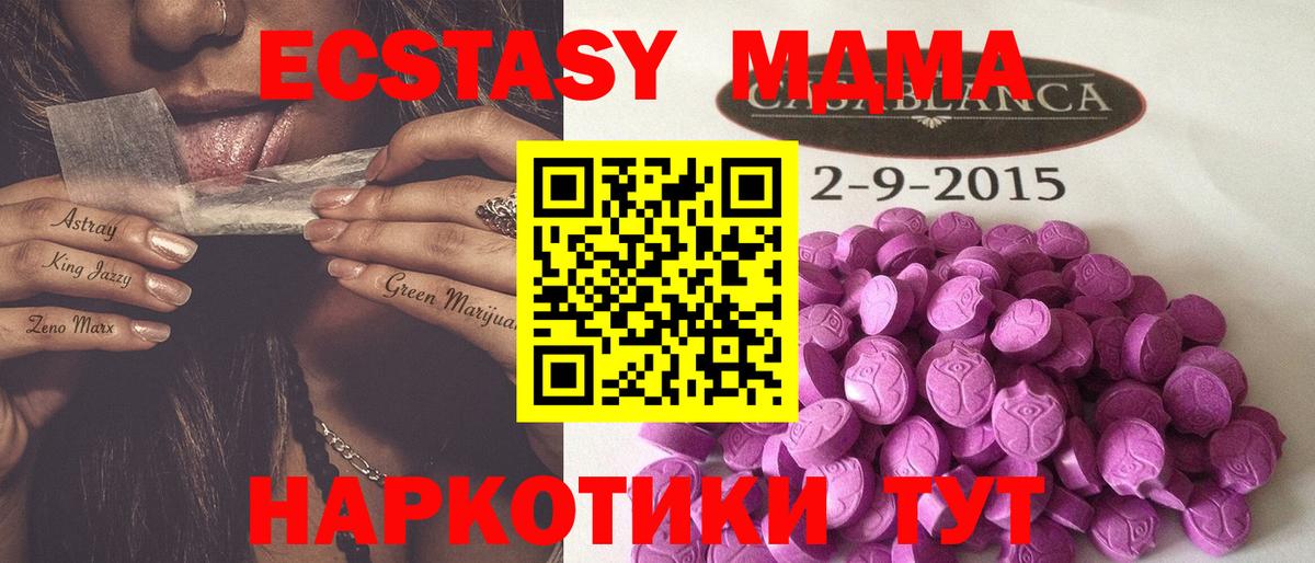 Ecstasy таблы  ЭКСТАЗИ  наркошоп  Вход с VPN    рабочий сайт  Фролово  ЭКСТАЗИ диски 