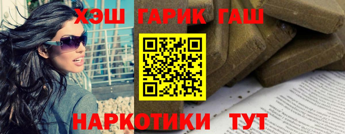 Гашиш Изолятор  ГАШ индика сатива  Фролово  ГАШИШ  Вход с VPN 