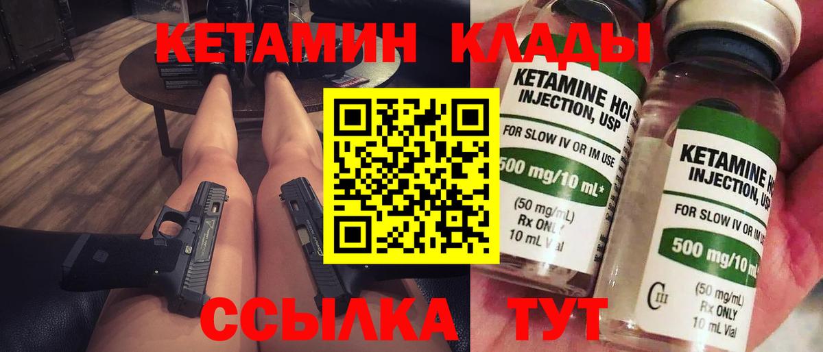 Фролово  Кетамин ketamine  Кетамин VHQ  Вход с VPN 