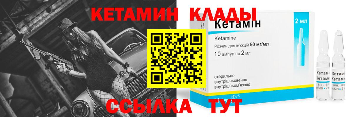 КЕТАМИН ketamine Фролово