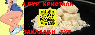 альфа пвп VHQ Новодвинск