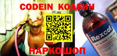 эйфоретик Новозыбков