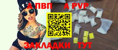 альфа пвп VHQ Новодвинск