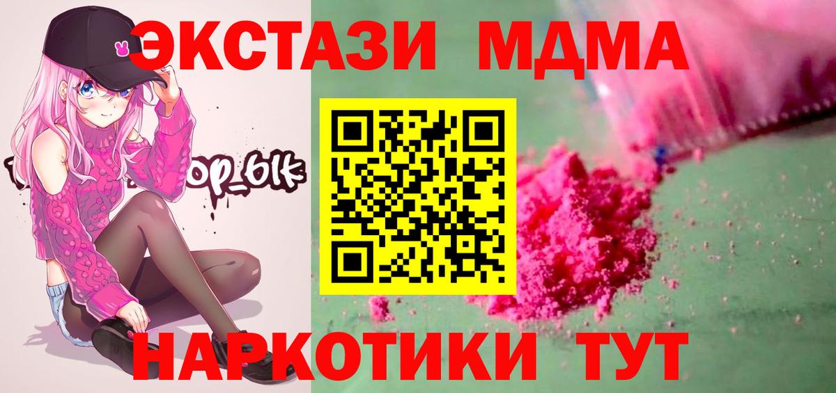 MDMA VHQ  MDMA  Фролово  МДМА VHQ  Вход с VPN 