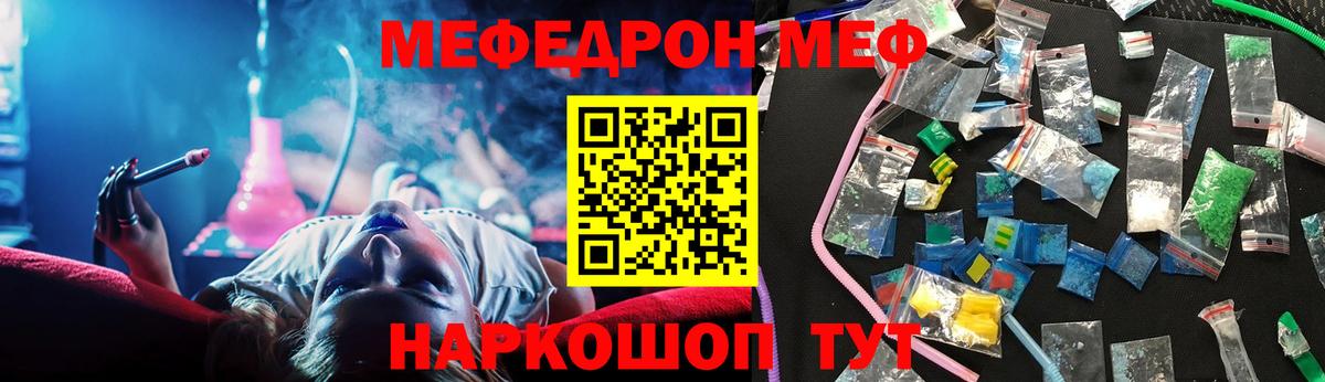 МЕФ  Фролово