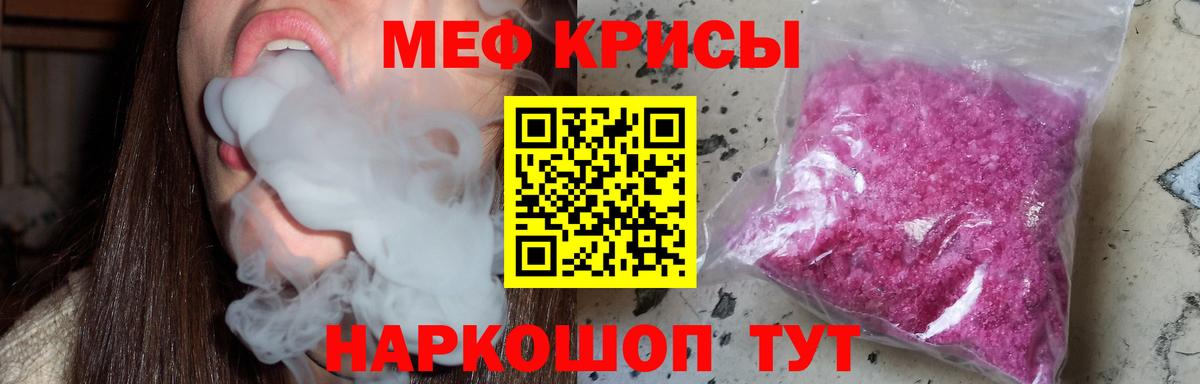 даркнет сайт  Вход с VPN  МЕФ мяу мяу  Фролово  Меф мяу мяу 