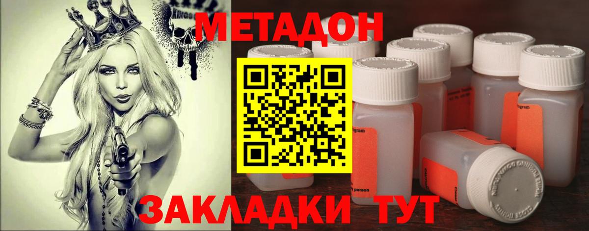 МЕТАДОН VHQ  ссылка на мегу ссылки  МЕТАДОН белоснежный  Фролово  Вход с VPN 