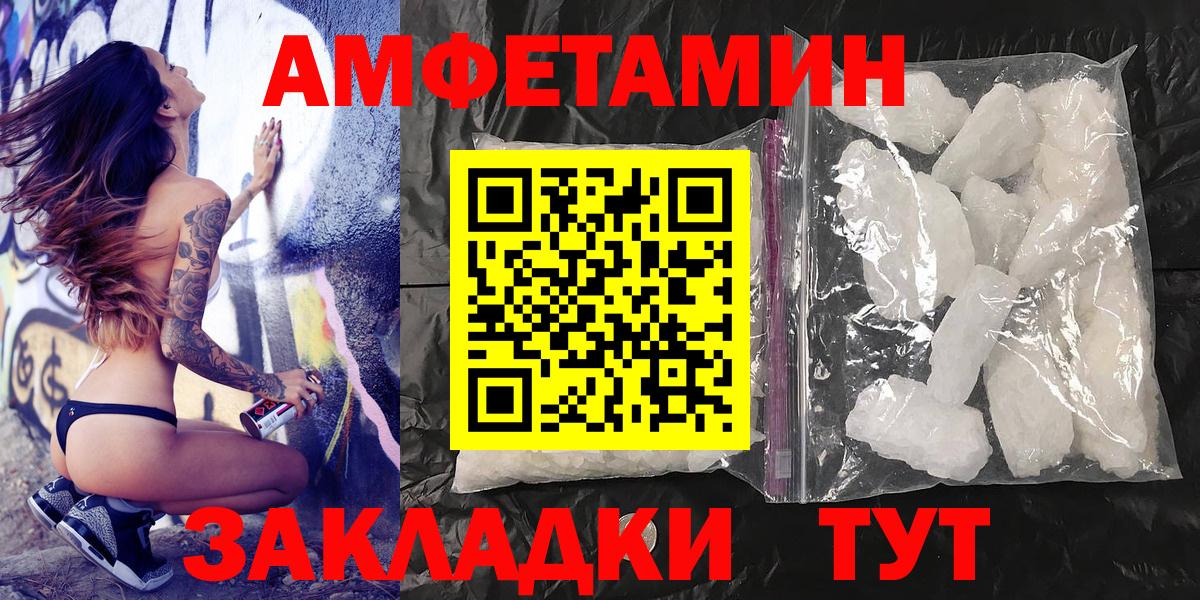Фролово  МЕТАМФЕТАМИН кристалл  Вход с VPN 