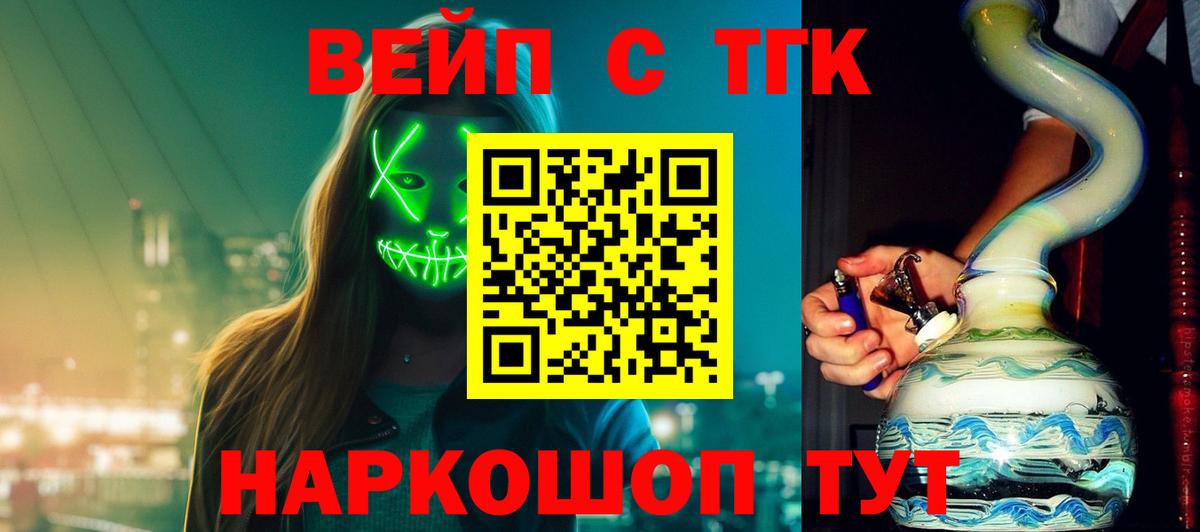 Фролово  ТГК THC oil  Дистиллят ТГК THC oil  Вход с VPN 